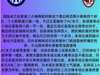 开云体育开云官网-AC米兰意外失利，主帅需调整战术布局的简单介绍