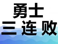 开云体育官网-关于球队士气高昂，连胜势头不可阻挡的信息