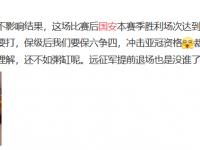 云开体育官网-包含国安客场大胜苏宁，继续保持榜首位置的词条