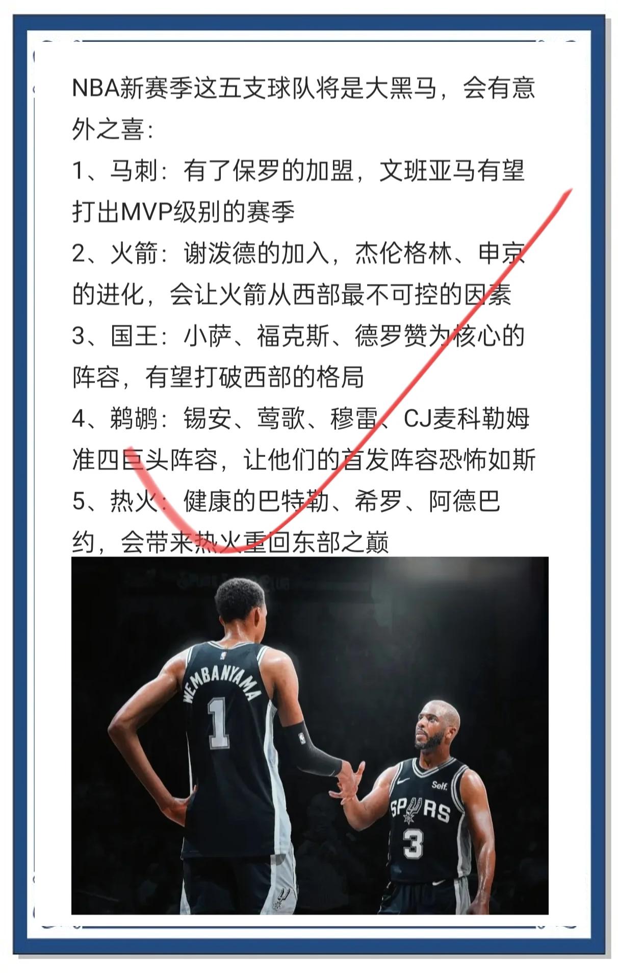 关于比分预测大揭秘，谁是赛场黑马的信息