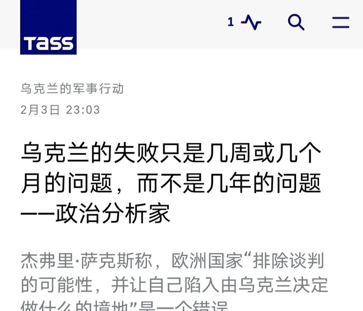 包含瑞典惨遭败局，乌克兰-客场逆转，小组领先地位不保的词条