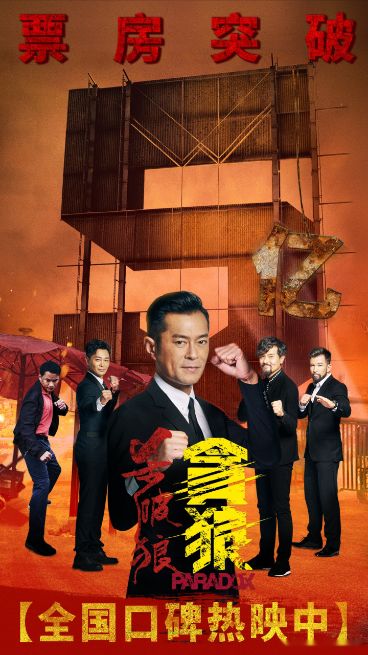 包含热血搏杀！全队无畏困难，一路披荆斩棘的词条